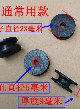 高空剪刀使用的轮子高枝剪头上的滑轮子塑料滑轮小滑轮小轮子