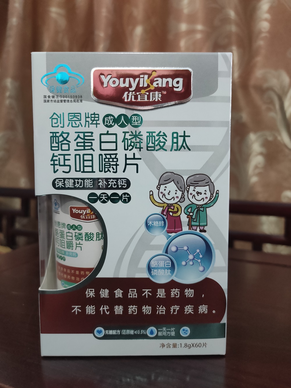 酪蛋白磷酸肽钙咀嚼片 木糖醇 60粒/瓶