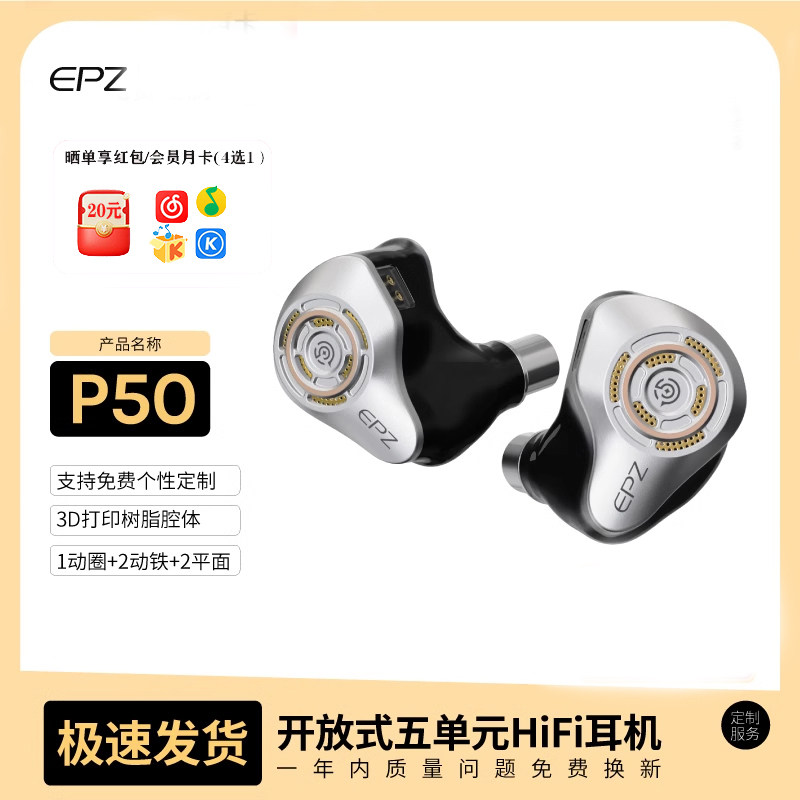 EPZP50有线HIFI监听耳机定制图片