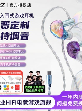【免费定制】EPZ G30入耳式游戏耳机HIFI音乐电竞声卡电脑麦克风