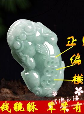 天然翡翠貔貅吊坠男女缅甸玉石吊坠情侣招财皮丘貔恘项链挂件证书