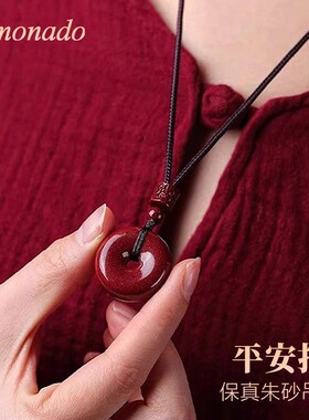 朱砂吊坠本命年护身符挂件真品天然女款平安扣男士佩戴项链本命年