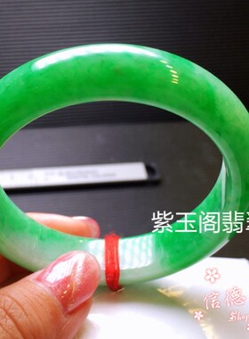 处理翡翠色手镯冰种阳绿飘花紫罗兰全绿色女平安玉石手镯高端捡漏