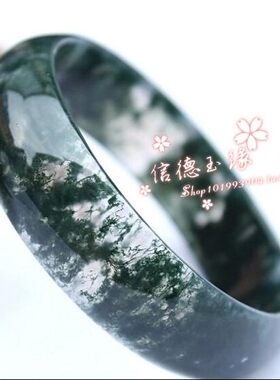 水草玛瑙A货飘花带证书玉镯