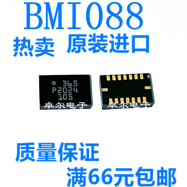 BMI088 丝印365 封装LGA-16,三轴陀螺仪加速,全新原装图片