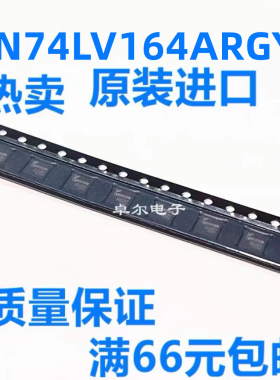 SN74LV164ARGYR SN74LV164ARGY LV164A原装可拍SN74LV164ARGYT