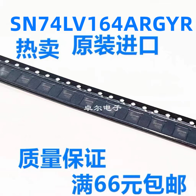 全新原装SN74LV164ARGYR