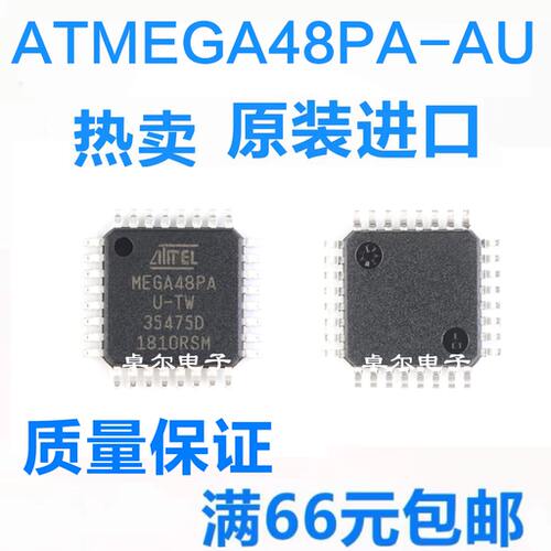 全新原装ATMEGA48PA-AU单片机