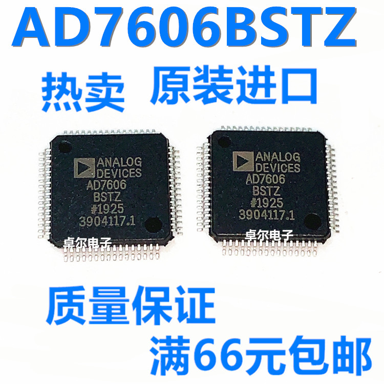 AD7606BSTZ AD7606 LQFP64 模數轉換器 全新原裝 電子元器件配單