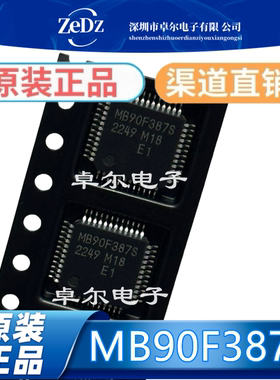 原装正品 MB90F387SPMT-GE1 MB90F387S 封装 QFP48 微控制器芯片