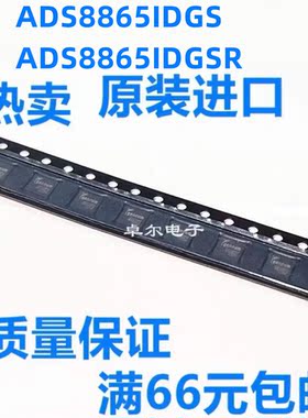 ADS8865IDGSR ADS8865IDGS ADS8865 8865 正品可拍