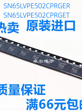 SN65LVPE502CPRGER SN65LVPE502CPRGET 502CP 原装可拍