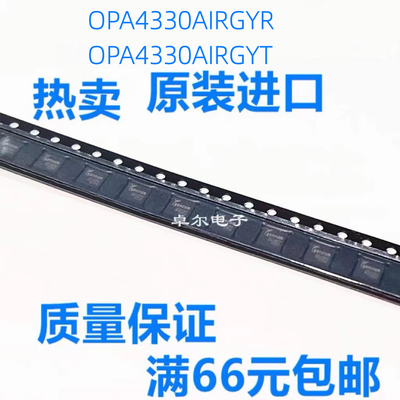 全新原装OPA4330AIRGYR