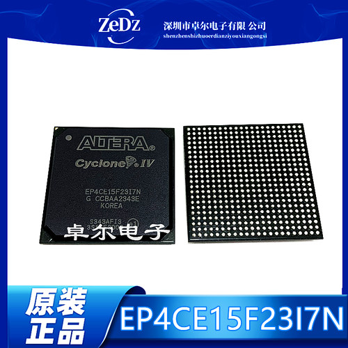 集成电路ICEP4CE15F23I7N