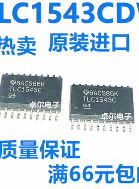 全新原装正品TLC1543C TLC1543CDWR 贴片SOP-20 10位AD模数转换器