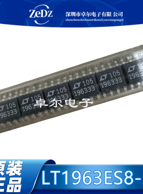 原装正品LT1963ES8-3.3 丝印196333 封装SOP-8 微功耗LDO稳压器IC