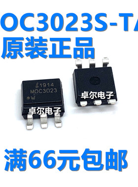 贴片光耦 MOC3023 台湾光宝 黑色 MOC3023S-TA1 光电耦合器 直拍