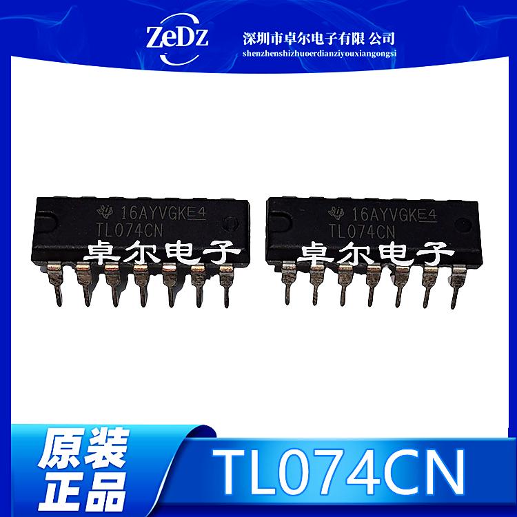 四运算放大器低功耗运放芯片