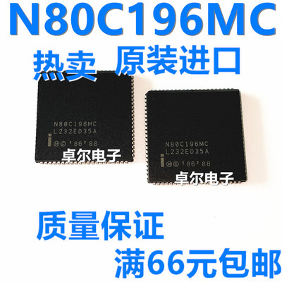 EE80C196MC 全新原装进口 PLCC84 N80C196MC 微控制器 87C196MC