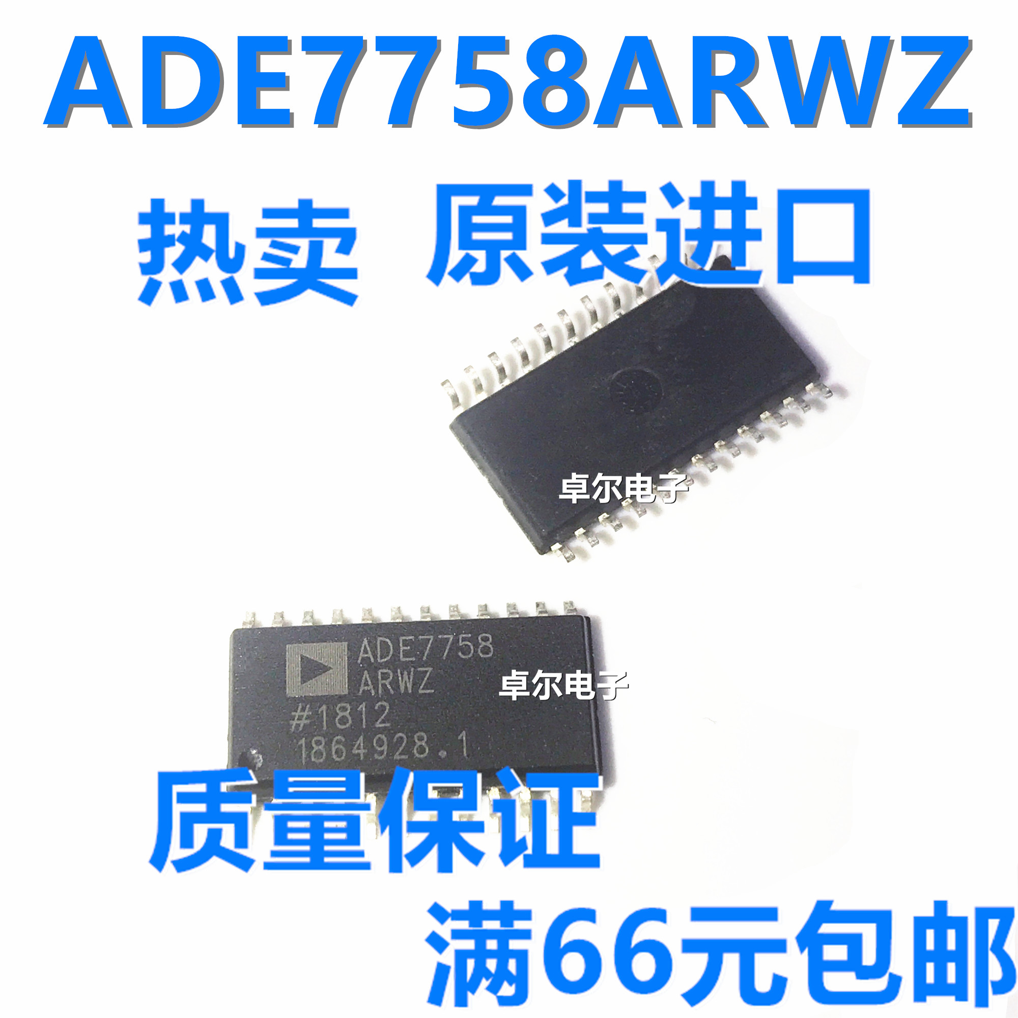 全新现货 ADE7758ARWZ ADE7758ARW ADE7758 SOP24 三相电能计量芯