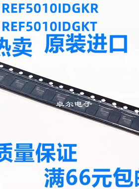 REF5010IDGKR REF5010IDGK REF5010IDGKT R50G 原装正品可拍