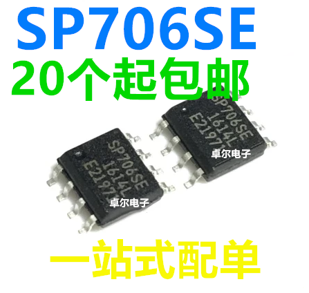 【非国产】进口全新原装 SP706 SP706SE SP706SEN SIPEX 贴片SOP8