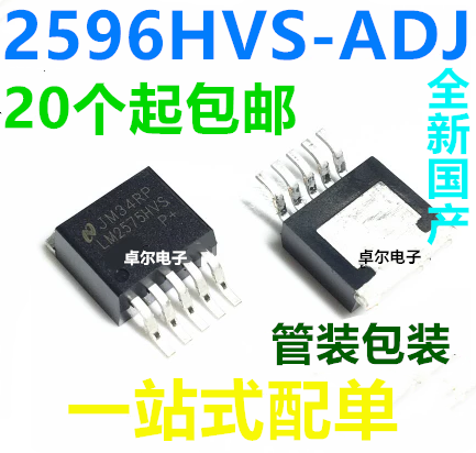 全新国产 LM2596HVS-ADJ TO-263-5 贴片 可调高压电源IC 大电流