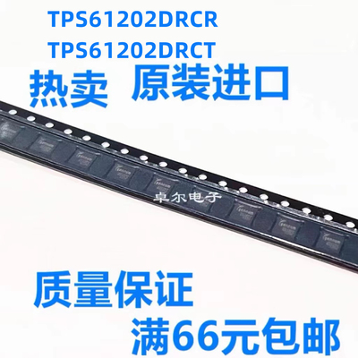 全新原装TPS61202DRCR