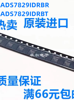 全新 ADS7827 7829IDRBR IDRBT IBDRBR IBDRBT 丝印F27 F29 QFN-8