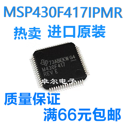 微控制器MSP430F417IPMR现货