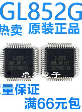 全新现货热卖GL852 GL852G QFP48脚贴片 集成电路USB2.0微控制器