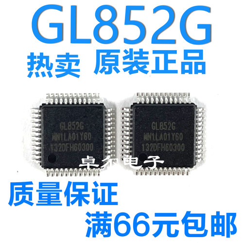 全新正品GL852G集成电路