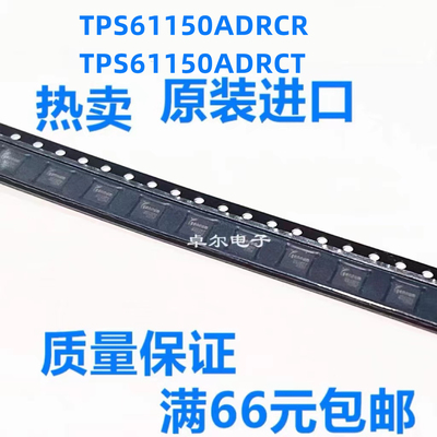 全新原装TPS61150ADRCR