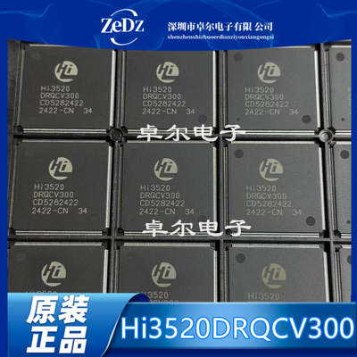 全新原装HI3520DRQCV300现货