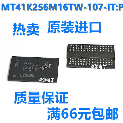 原装进口 MT41K256M16TW-107IT:P 丝印D9SHG 封装FBGA  贴片IC