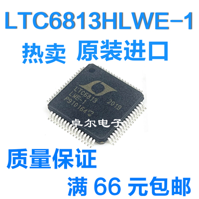全新正品LTC6813HLWE-1