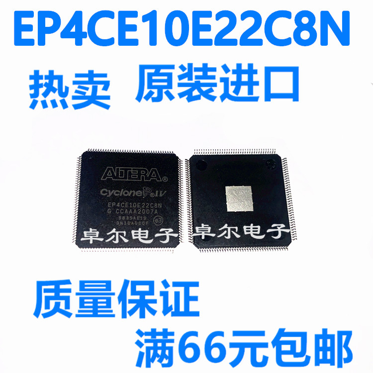 全新原装 EP4CE10E22C8N TQFP144 嵌入式FPGA可编程逻辑IC 现货