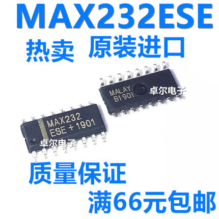 全新原装进口 MAX232ESE MAX232CSE 贴片SOP16 工业级 RS-232接口