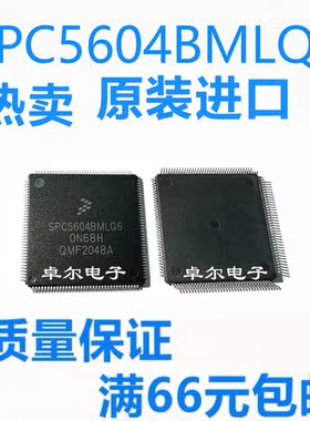 SPC5604BK0MLQ6  SPC5604BMLQ6 微控制器 LQFP144 全新原装正品