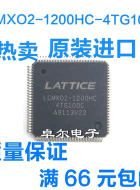 LCMXO2-1200HC-4TG100C LCMXO2-1200HC-4TG100I全新原装进口可拍