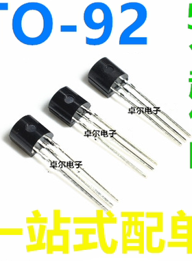直插三极管 79L12 WS79L12 12V 三端稳压管 TO92 50个=7.5元