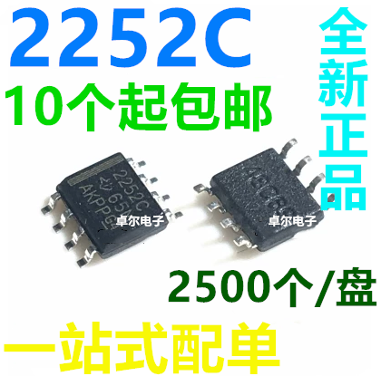 全新原装进口正品 TLC2252CDR TLC2252CD TLC2252C TLC2252 2252C