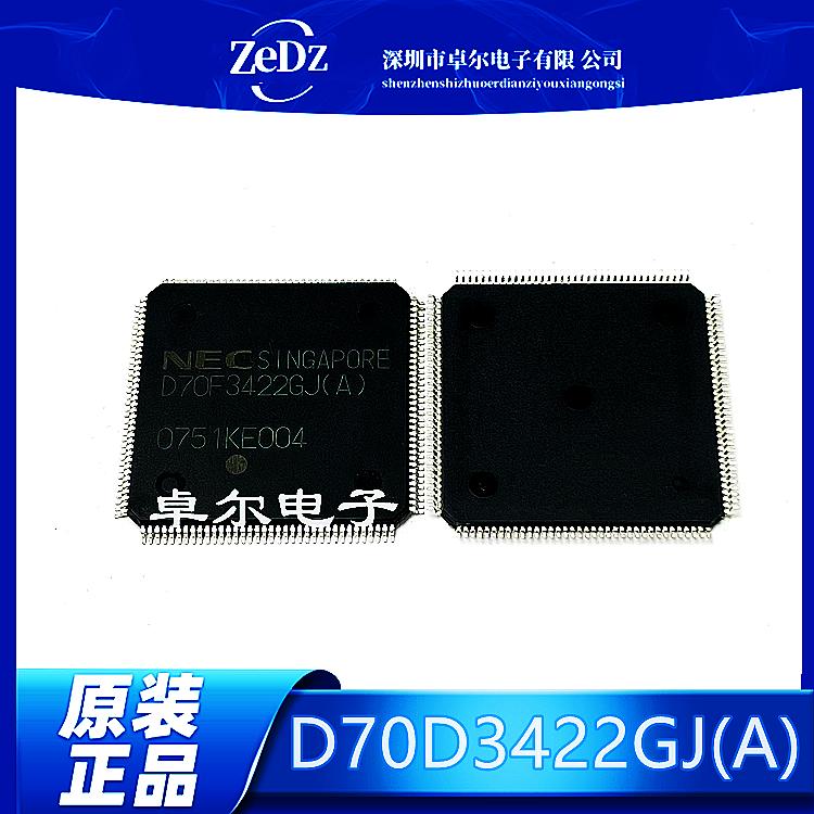 汽车仪表CPU芯片模块D70F3422G