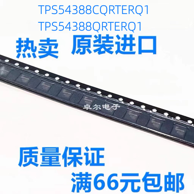 全新原装TPS54388CQRTERQ1