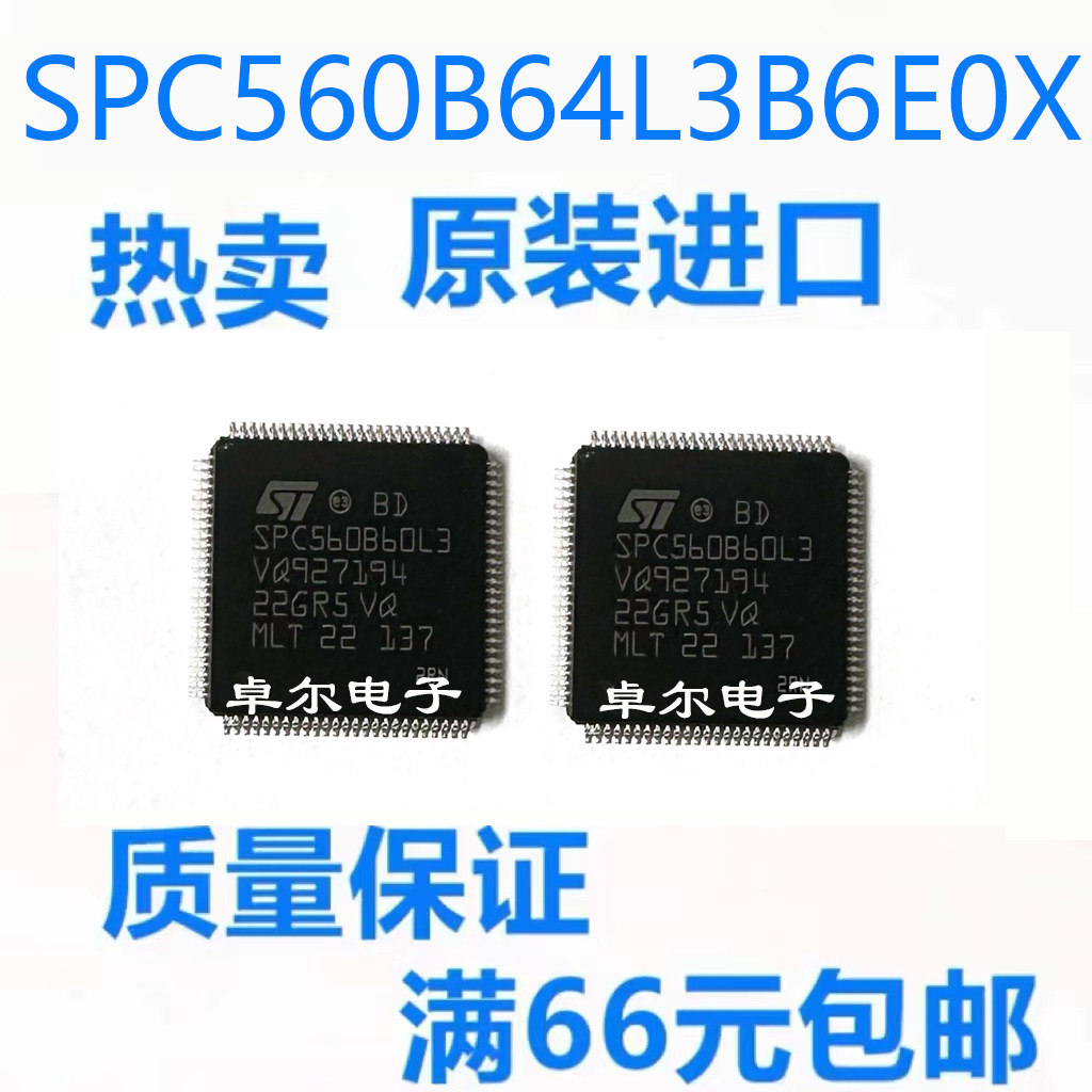 全新原装SPC560B64L3B6E0X