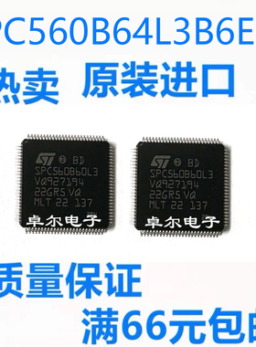 全新原装正品 SPC560B64L3B6E0X SPC560B64L3 QFP-100