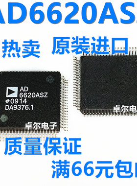 AD6620ASZ AD6620AS封装QFP80 接口IC 进口原装全新 现货质量保证
