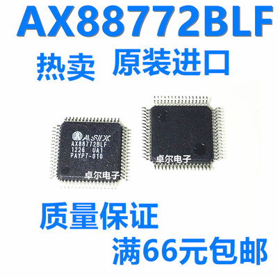 全新原装AX88772BLF ASIX QFP-64太网控制器芯片USB网卡 质量保证