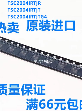 TSC2004IRTJR TSC2004IRTJT TSC2004IRTJTG4 TSC2004I 全新可拍