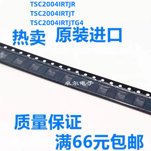 TSC2004IRTJR TSC2004IRTJT TSC2004IRTJTG4 TSC2004I 全新可拍